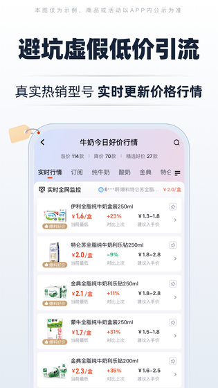 慢慢买 截图 5