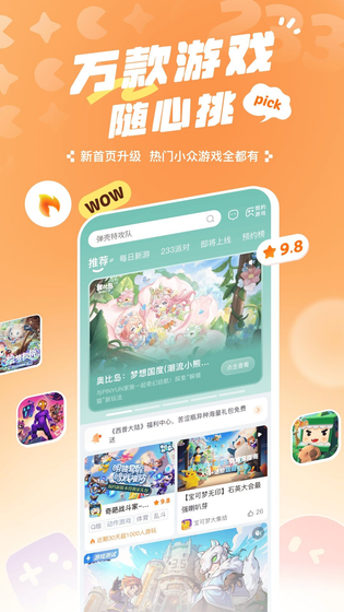 233乐园 截图 1
