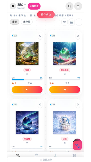 班级宠物园 截图 1