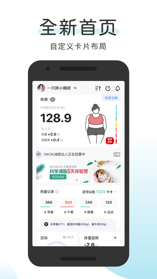 OKOK 截图 1