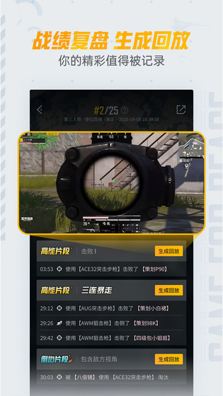 和平营地 截图 2