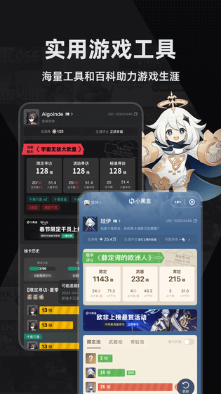 小黑盒 截图 5
