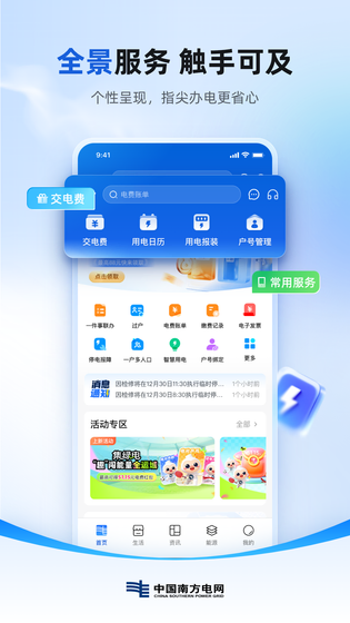 南网在线 | video 截图 1