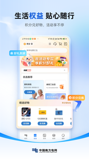 南网在线 | video 截图 2