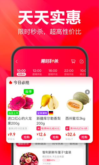 永辉线上超市 截图 4