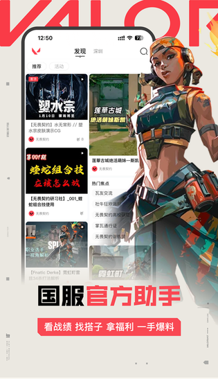 掌上无畏契约 截图 1