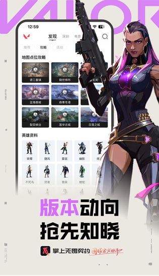 掌上无畏契约 截图 4