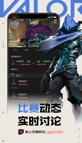 掌上无畏契约 截图 5