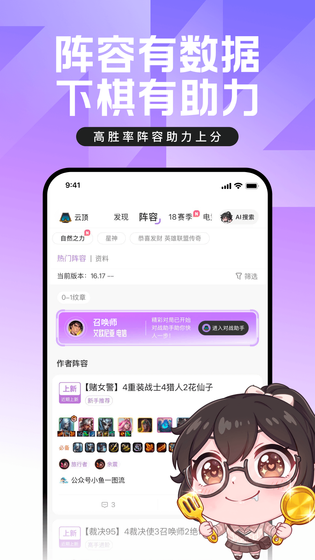 掌上英雄联盟 截图 2