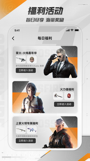 掌上穿越火线 截图 2