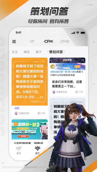 掌上穿越火线 截图 1