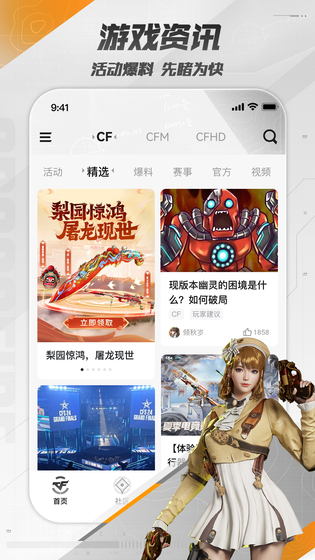 掌上穿越火线 截图 5