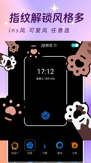 主题壁纸大全 截图 4