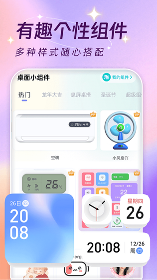 主题壁纸大全 截图 2