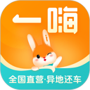 一嗨租车 图标