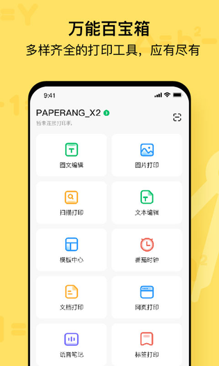作业帮喵喵机 截图 3