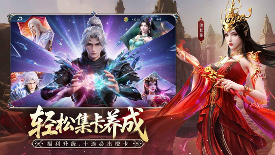 斗破苍穹 截图 4