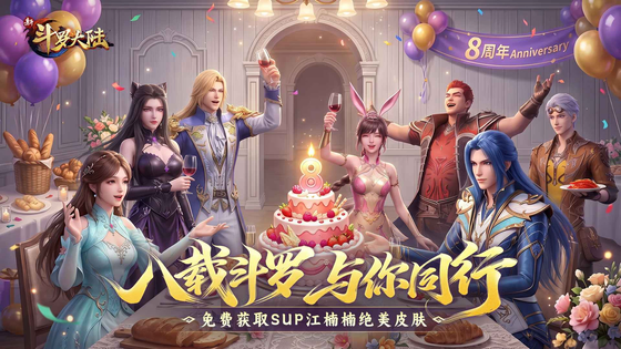 新斗罗大陆 截图 1