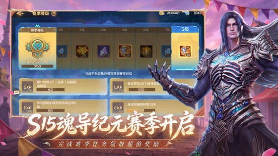 新斗罗大陆 截图 4