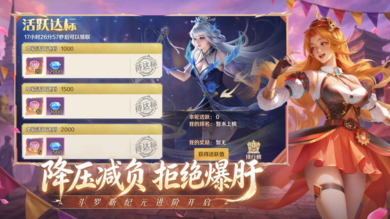 新斗罗大陆 截图 6