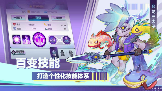 倾世西游 截图 4