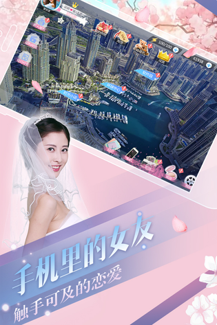 心动回忆 截图 5
