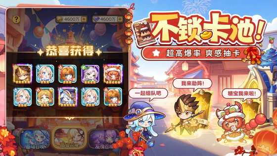 冒险守护 截图 2