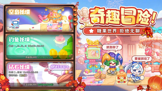 冒险守护 截图 4