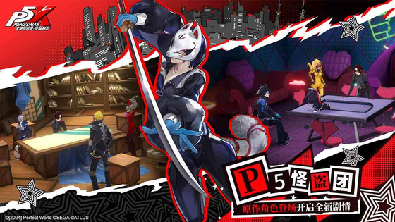 女神异闻录：夜幕魅影 截图 6
