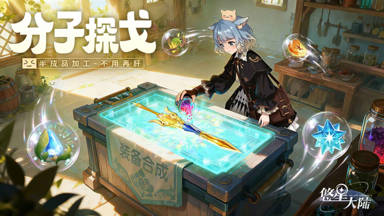 悠星大陆 截图 3