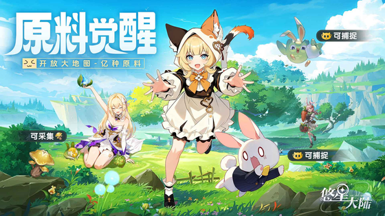 悠星大陆 截图 1