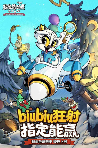 发条总动员 截图 2