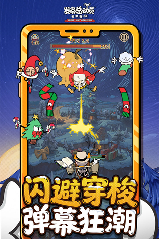 发条总动员 截图 5
