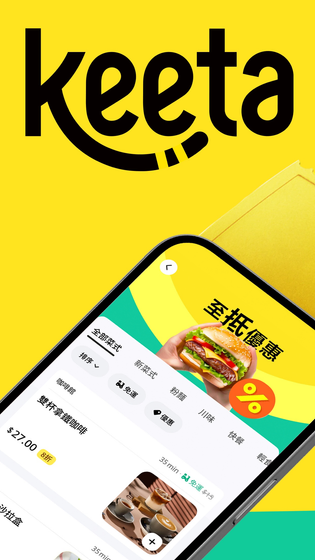 Keeta 截图 1