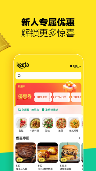 Keeta 截图 3