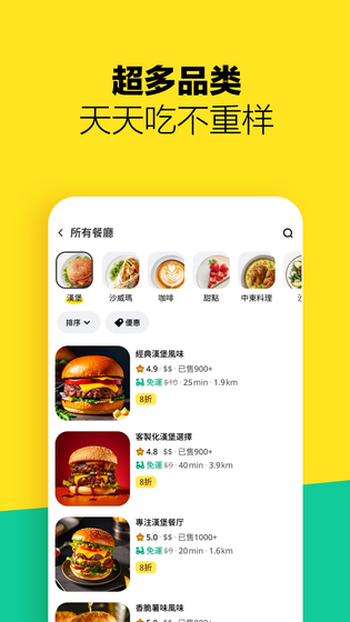 Keeta 截图 5