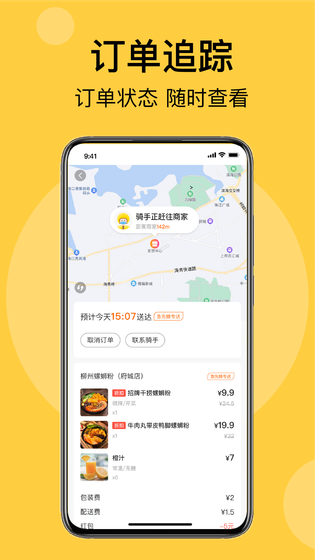 急先蜂 截图 5