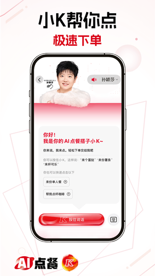 肯德基 截图 1