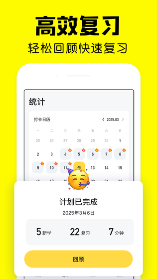 疯狂背单词 截图 4