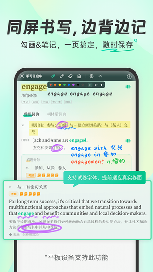 扇贝单词英语版 截图 2