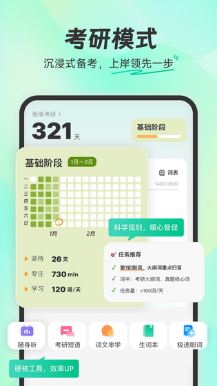 扇贝单词英语版 截图 3