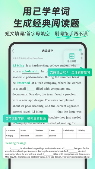 扇贝单词英语版 截图 4