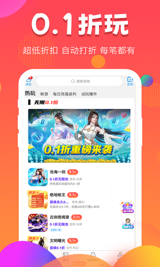 377小游戏盒 截图 1
