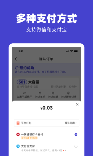 U净 截图 4