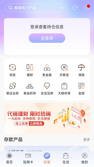 甘肃银行 截图 2