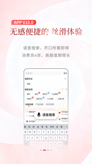 北京银行 截图 2