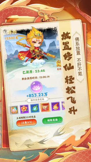 踢爆那西游 截图 2