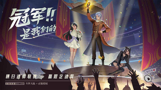 斗罗大陆：武魂觉醒 截图 3