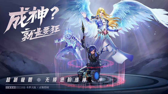斗罗大陆：武魂觉醒 截图 4