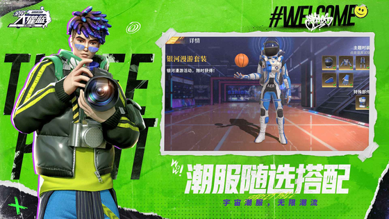 全民大灌篮 截图 4